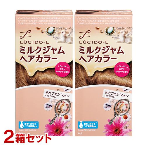 ルシードエル(LUCIDO-L) ミルクジャムヘアカラー ＃カフェシフォン×2個セット マンダム(mandom) 送料込 の商品画像