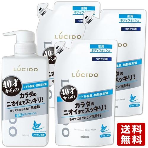 LUCIDO（ルシード） 薬用デオドラントボディウォッシュ 本体 450ml＆