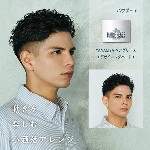 柳屋本店 柳屋 ヘアグリース デザイニングハード 90g 整髪料