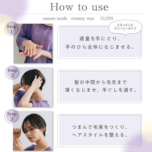 柳屋本店 柳屋 ネイチャーモード ボタニカル ウォーターワックス
