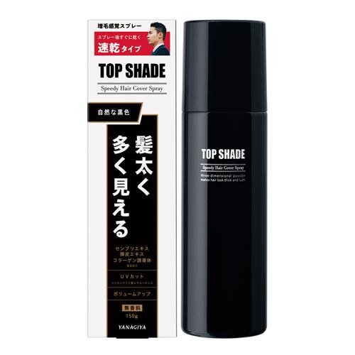 柳屋 トップシェード スピーディーヘアカバースプレー 150g 薄毛対策 微粉末増毛スプレー Topshade Yanagiya 今だけsale コスメボックス Paypayモール店 通販 Paypayモール