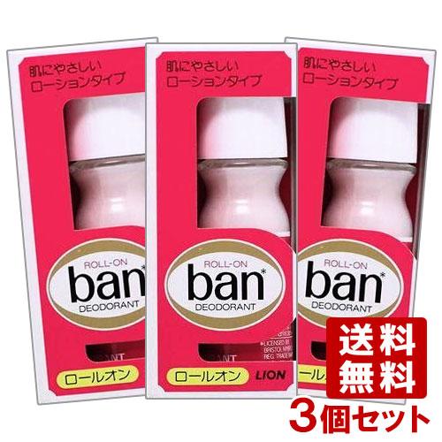 Ban バン(Ban) ロールオン 30ml×3個セット 汗とニオイを抑える効果が