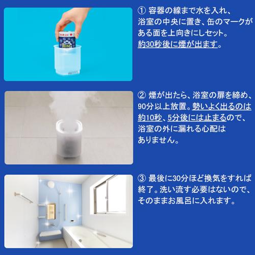 ルック おふろの防カビくん 煙剤消臭 ミントの香り(4g) 防カビ お風呂掃除 ライオン(LION)｜cosmebox｜06