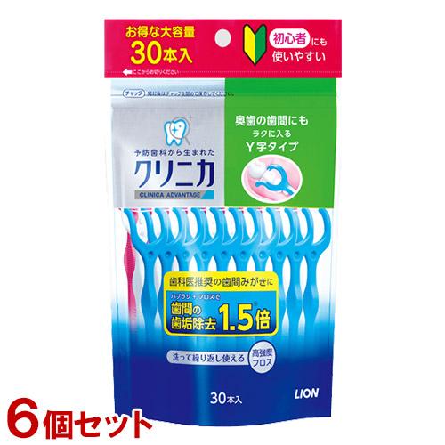 クリニカ アドバンテージ デンタルフロス Y字タイプ(30本入)×6個セット 歯間ブラシ ライオン(LION)【送料込】（Yahoo!・コスメボックス）
