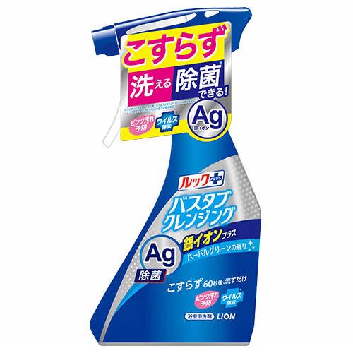 ルックプラス バスタブ クレンジング Ag除菌 銀イオンプラス 本体 バスタブクレンジングAG銀イオン