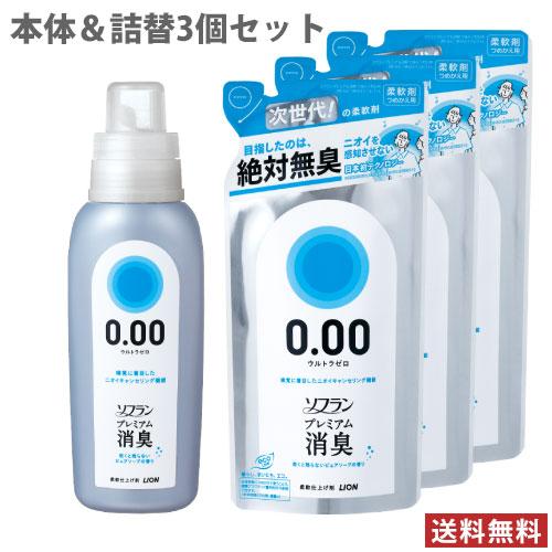 ライオン ソフラン プレミアム消臭 ウルトラゼロ 洗濯柔軟剤 本体 1個 つめかえ 3個 セット販売 Lion 送料無料 コスメボックス Paypayモール店 通販 Paypayモール