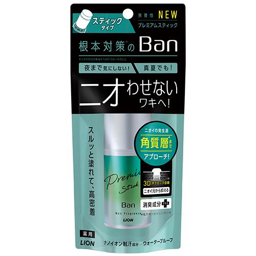 LION Ban プレミアムスティック 無香性 20g 18本 Ban バン(Ban) 汗ブロックスティック プレミアム 無香性 20g 医薬部外