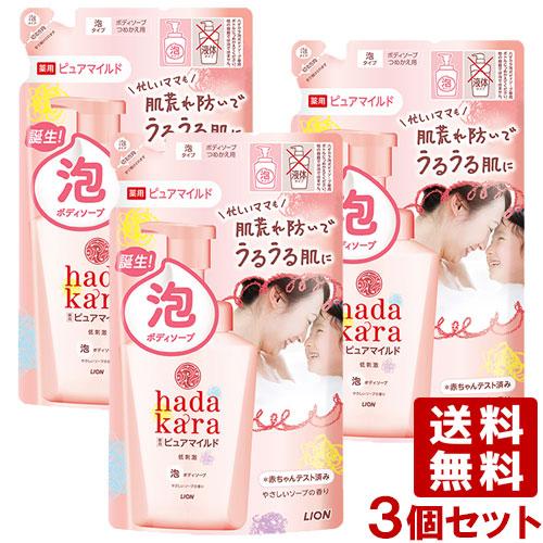 【１０個セット】ライオン ハダカラ 泡ボディソープ 薬用ピュアマイルドタイプ 本体(550ml)×１０個セット ハダカラ 泡で出てくる ボディソープ 薬用ピュアマイルドタイプ 詰替用