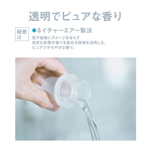 ソフラン エアリス(Airis) プールサイド(Poolside) ネモフィラ＆ウォーターリリーの香り 柔軟剤 850ml ライオン(LION)｜cosmebox｜03