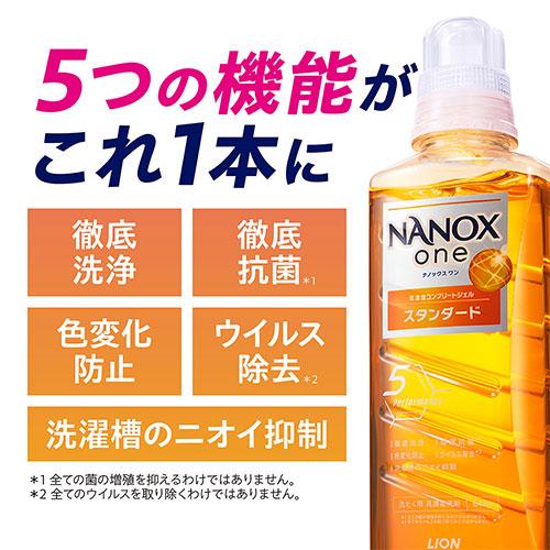 NANOX one(ナノックス ワン) スタンダード シトラスソープの香り 本体 380g 洗濯洗剤 液体 ライオン(LION)｜cosmebox｜02