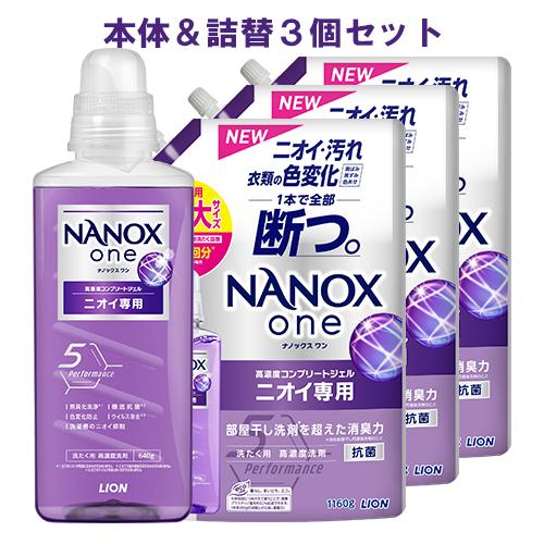 箱入り 本体10個 詰替10個 トップ ナノックス ワン ニオイ専用 箱入り 本体10個 詰替10個 トップ ナノックス ワン ニオイ専用