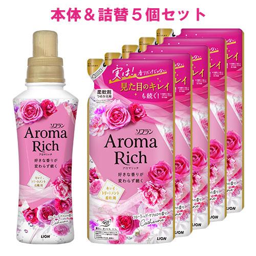AromaRich ソフラン アロマリッチ(Aroma Rich) 柔軟剤 Catherine