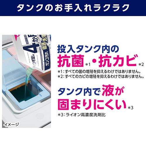 トップ（LION） トップ スーパーナノックス 自動投入洗濯機専用 高濃度