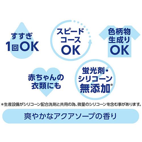 トップ（LION） トップ スーパーナノックス 自動投入洗濯機専用 高濃度