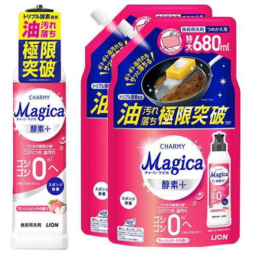 チャーミーマジカ 酵素プラス フレッシュピーチの香り 本体&詰替×2個セット 食器用洗剤 酵素＋ CHARMY Magica ライオン(LION) 送料込(北海道除く)