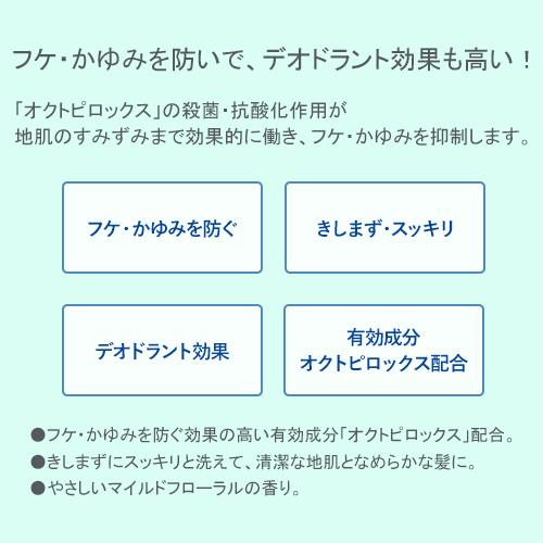 オクト 薬用シャンプー マイルドフローラルの香り 320ml 医薬部外品 ライオン(LION) フケ・かゆみを防ぐ｜cosmebox｜03