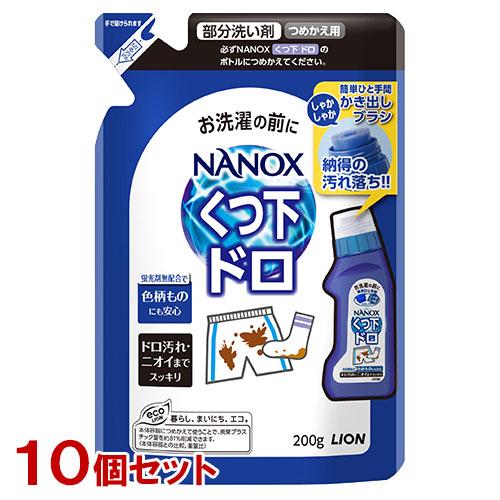 箱入り 本体10個 詰替10個 トップ ナノックス ワン ニオイ専用　ギフト 箱入り 本体10個 詰替10個 トップ ナノックス ワン ニオイ専用 【公式