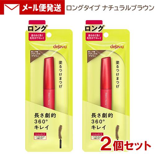 土日祝発送 (2個セット/メール便送料無料) デジャヴュ ファイバー  