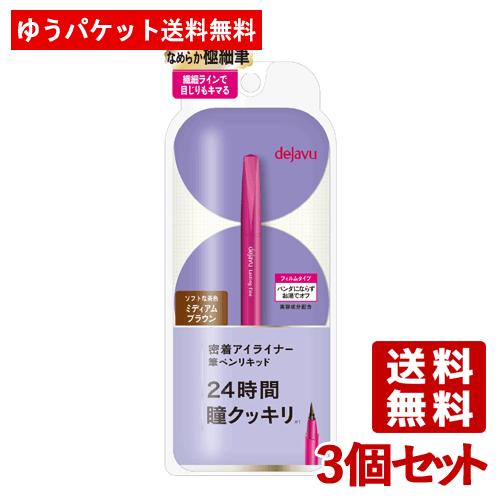 1155円 2年保証 3個セット デジャヴュ Dejavu ラスティンファイン E筆ペンリキッド 2ミディアムブラウン イミュ Imju ゆうパケット送料無料