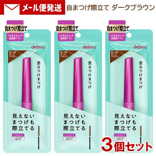 塗るつけまつげ デジャヴュ ラッシュアップ マスカラE 2 ダーク