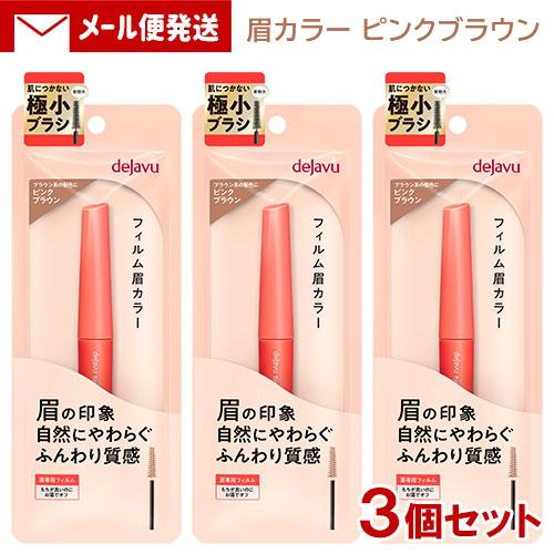 dejavu デジャヴュ アイブロウカラー 5 ピンクブラウン (3本