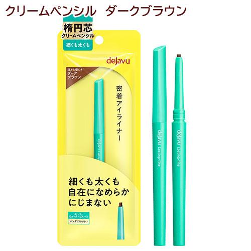 dejavu デジャヴュ ラスティンファインE クリームペンシル 2 ダーク