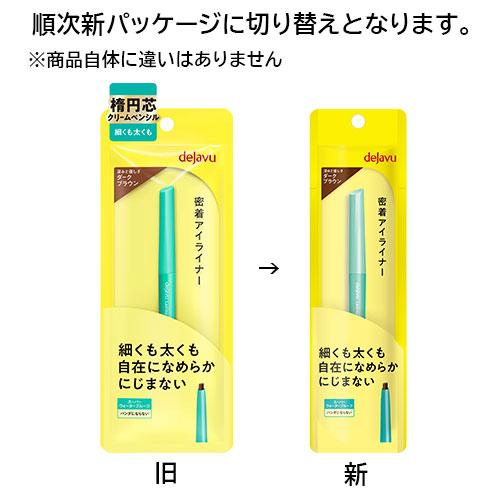 密着アイライナー デジャヴュ ラスティンファインE クリームペンシル 2