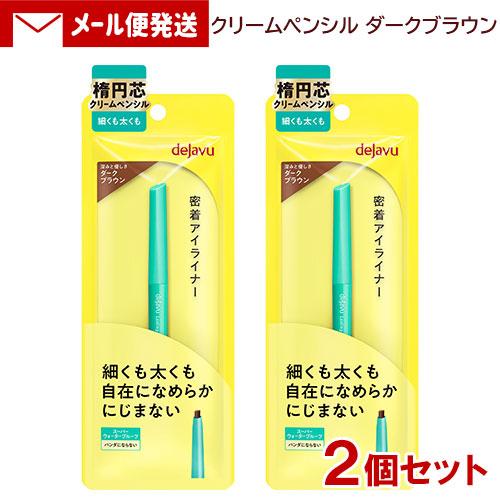 デジャヴュ ラスティンファインE クリームペンシル2 ダークブラウン 10本 dejavu デジャヴュ ラスティンファインE クリームペンシル 2 ダーク