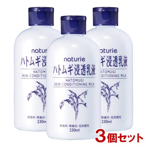 naturie ナチュリエ(naturie) ハトムギ浸透乳液 (スキン