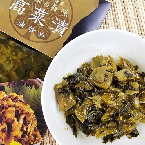 大分県産高菜使用 高菜漬油炒め 110g 3個セット Haccp認証取得 若山食品 紀豊庵 送料無料 コスメボックス Paypayモール店 通販 Paypayモール