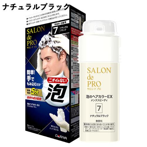 7 ナチュラルブラック サロンドプロ Salon De Pro 泡のヘアカラーex メンズスピーディ 白髪用 ダリヤ Dariya J コスメボックス 通販 Yahoo ショッピング