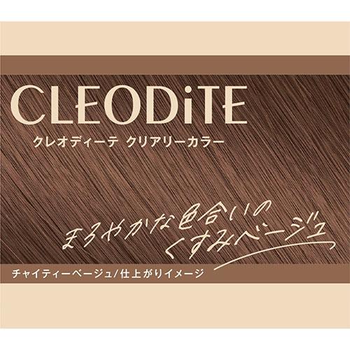 クレオディーテ クリアリーカラー チャイティーベージュ 白髪染め 黒髪