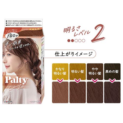 パルティ カラーリングミルク おねがいブラウン 2個セット ヘアカラー
