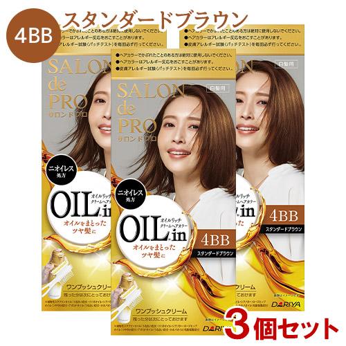 クレオディーテ 白髪染め オイルリッチクリームヘアカラー×3個セット 