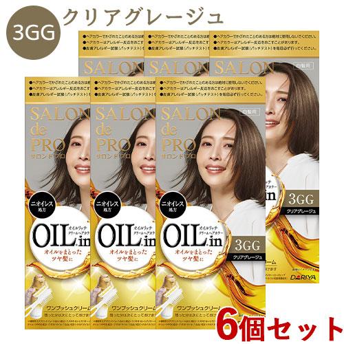 クレオディーテ まとめ買い 白髪染め サロンドプロ オイルリッチ