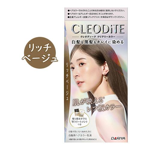クレオディーテ クリアリーカラー リッチベージュ 白髪染め 黒髪染め
