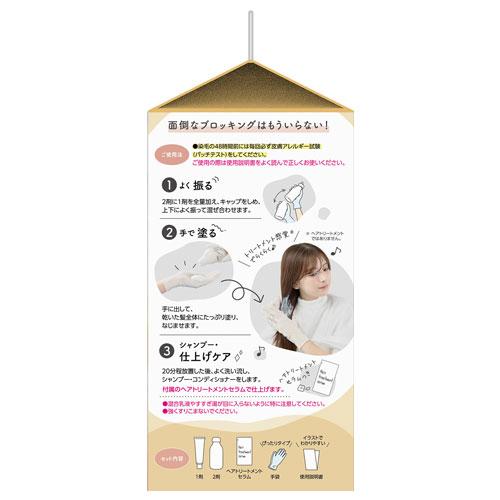 パルティ カラーリングミルク 恋するベージュ ヘアカラー 乳液タイプ