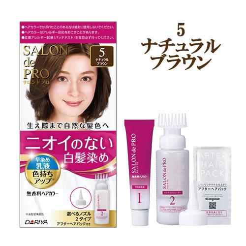 5 ナチュラルブラウン 白髪染め 無香料ヘアカラー 早染め乳液 サロンドプロ Salon De Pro ダリヤ Dariya コスメボックス Paypayモール店 通販 Paypayモール