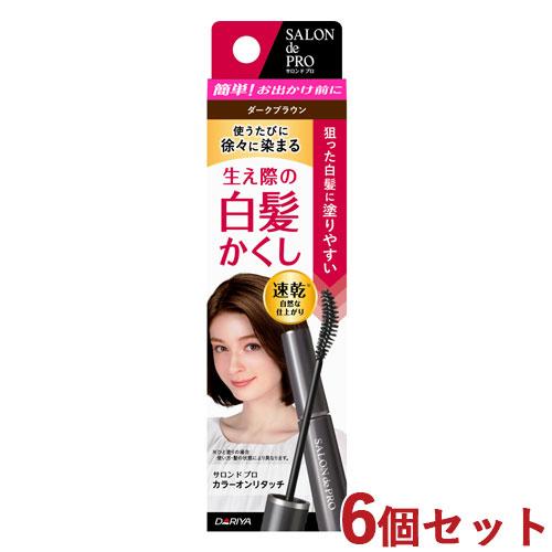 8個セット】白髪かくし クシ型マーカー ダークブラウン 使うたび染まる