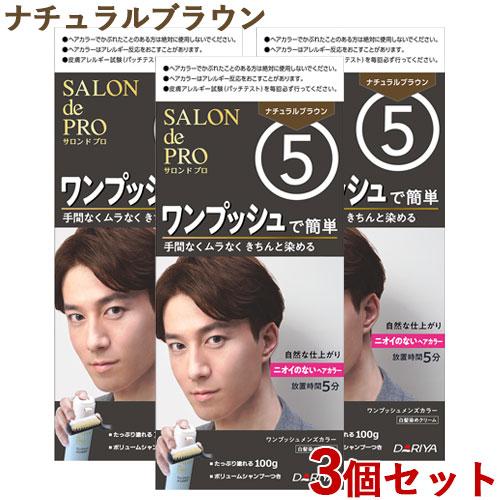 サロンドプロ 白髪染め ワンプッシュ メンズカラー 5 ナチュラル