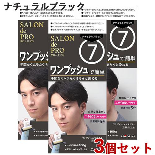 ダリヤ 白髪かくし ナチュラルブラック 7個セット サロンドプロ ワンプッシュ メンズカラー 白髪用 3個セット 7