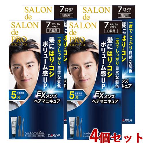 サロンドプロ EXメンズヘアマニキュア 白髪用 4個セット 7 ナチュラル