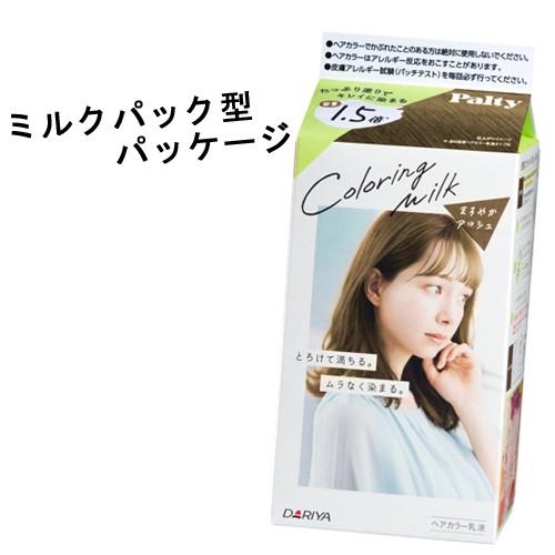 まろやかアッシュ カラーリングミルク ヘアカラー パルティ Palty ダリヤ Dariya 今だけsale コスメボックス Paypayモール店 通販 Paypayモール