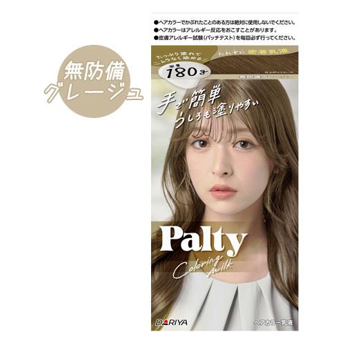 パルティ カラーリングミルク 無防備グレージュ ヘアカラー Palty