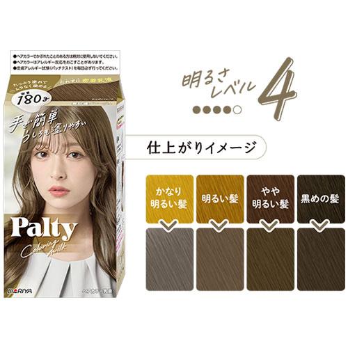 パルティ カラーリングミルク 無防備グレージュ ヘアカラー Palty