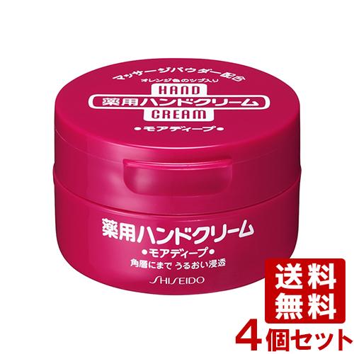 SHISEIDO（資生堂） ハンドクリーム (薬用モアディープ) 100g×4個