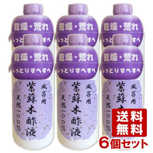 風呂用 紫蘇木酢液 入浴剤 490ml 6個セット 送料無料 コスメボックス Paypayモール店 通販 Paypayモール