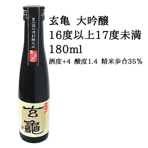 大分 大吟醸 飲み比べセット(亀の井酒造・萱島酒造・八鹿酒造) 180ml×3本 送料無料｜cosmebox｜02