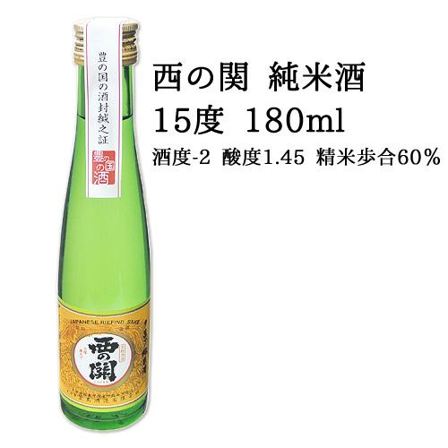 大分の清酒 おススメ5本 飲み比べセット(亀の井酒造・萱島酒造・久家本店・クンチョウ酒造・八鹿酒造) 180ml×5本 送料無料｜cosmebox｜03