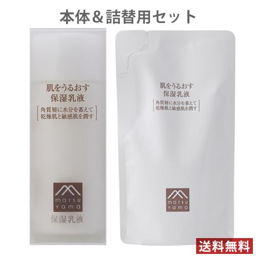 松山油脂 アミノ酸浸透水 化粧水 本体0ml 詰替用190ml ペアセット Mマーク Matsuyama 送料無料 コスメボックス Paypayモール店 通販 Paypayモール